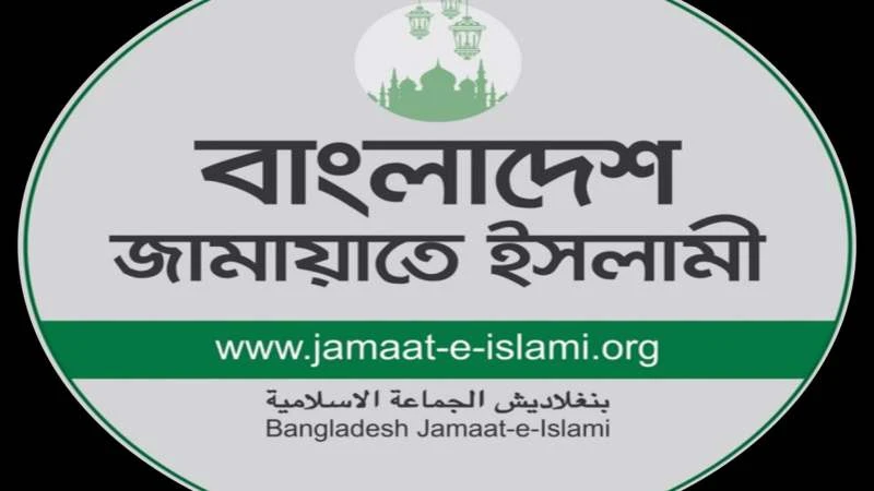 দুই  দিনের দলীয় কর্মসূচি ঘোষণা করলেন জামায়াত সেক্রেটারি