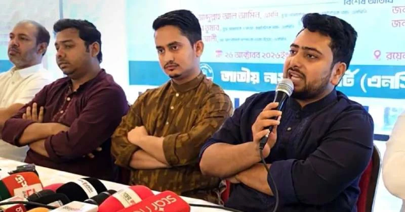 স্বরাষ্ট্রমন্ত্রী ও জ্বালানিমন্ত্রীর পদত্যাগের দাবিতে শাহবাগে গণবিক্ষোভের ডাক এনসিপির