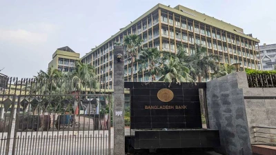 বাংলাদেশ ব্যাংক