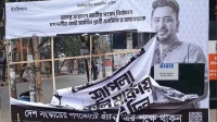 নিজের বিলবোর্ড-ব্যানার ছিঁড়ে ফেলার অভিযোগ নাহিদ ইসলামের