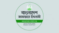 বুধবার আসছে জামায়াতের ইশতেহার