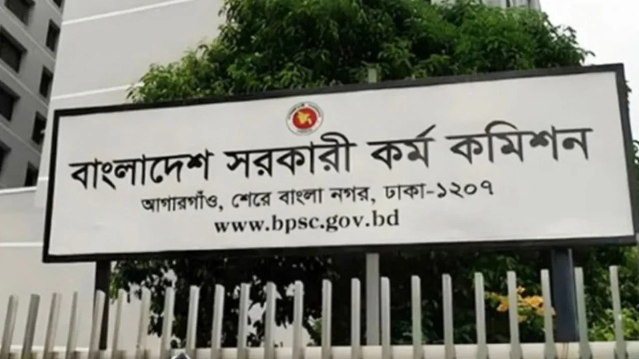 বিভিন্ন ক্যাডারে নিয়োগ পেলেন ১৪৯০ জন