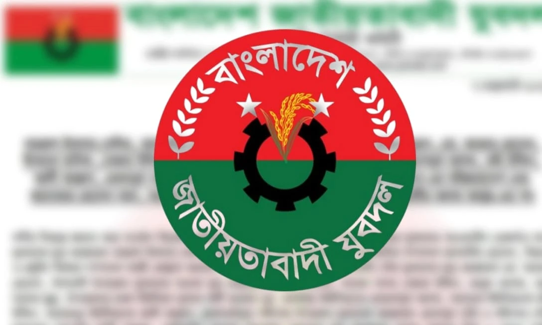 দলীয় শৃঙ্খলা ভঙ্গ করায় নবীনগরের উপজেলা ও পৌর যুবদল  নেতার বহিষ্কার