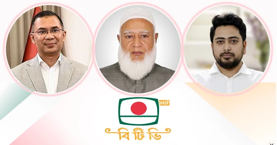 তারেক রহমানসহ ৪ শীর্ষ নেতার বিটিভিতে ভাষণের সময় নির্ধারণ