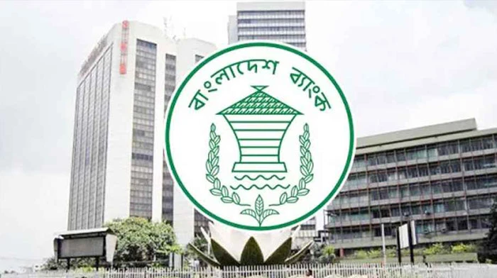 ঘোষিত হলো নতুন মুদ্রানীতি