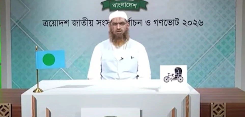 নির্বাচনে ভয় নয়, ইনসাফ বেছে নিন: মামুনুল হক