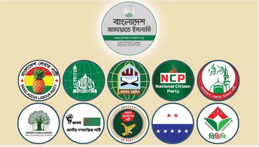 ১১ দলীয় জোটের বিক্ষোভের ডাক