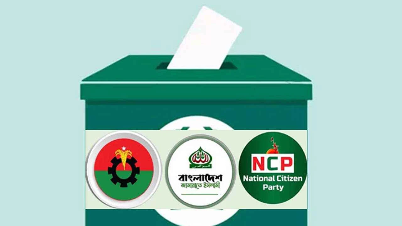 কোন দল কত শতাংশ ভোট পেয়েছে, জানাল ইসি