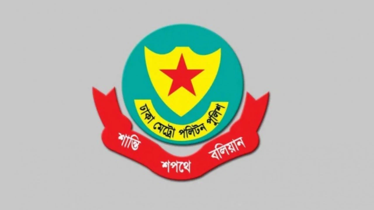 টাকা ও মূল্যবান সম্পদ স্থানান্তরে বিশেষ সুরক্ষা দেবে ডিএমপি