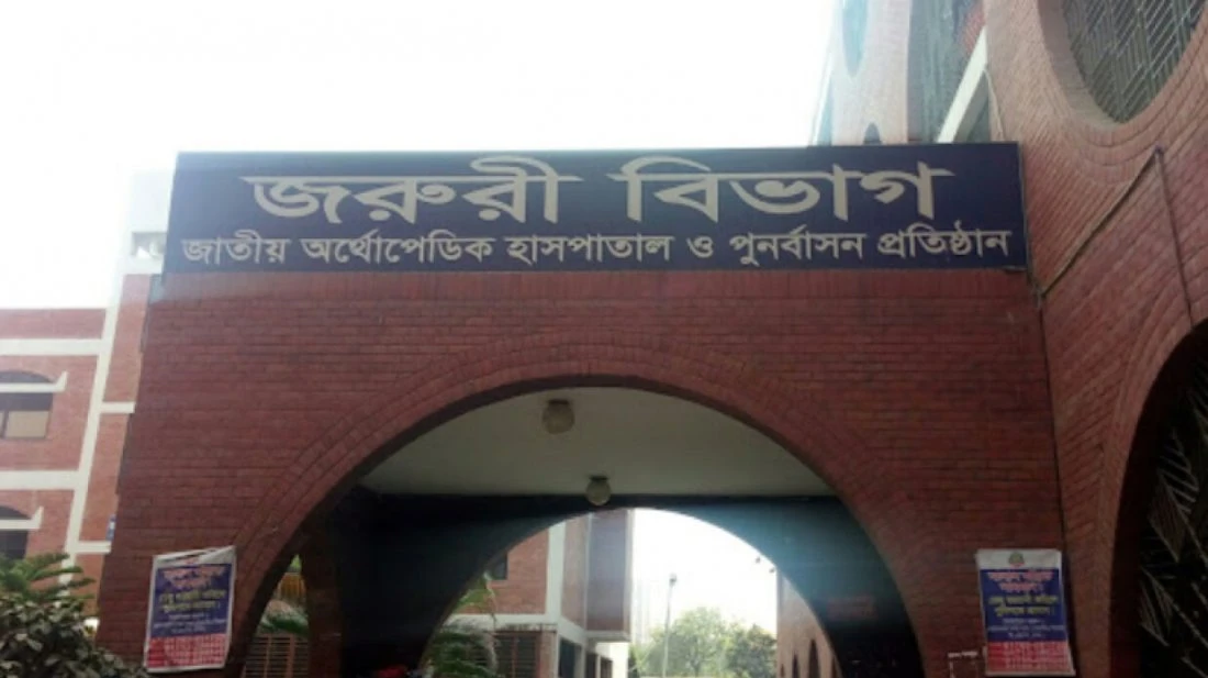 মোহাম্মদপুরে সমন্বয়ককে কুপিয়ে জখম, পঙ্গু হাসপাতালে ভর্তি