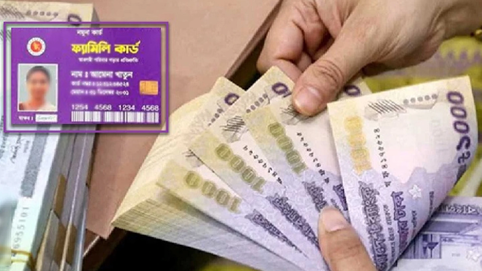 ফ্যামিলি কার্ড পেতে আবেদন করবেন যেভাবে