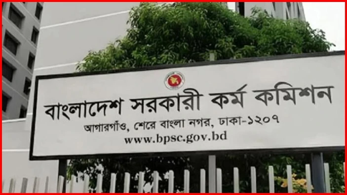 ৫০তম বিসিএসের লিখিত পরীক্ষা শুরু ৯ এপ্রিল