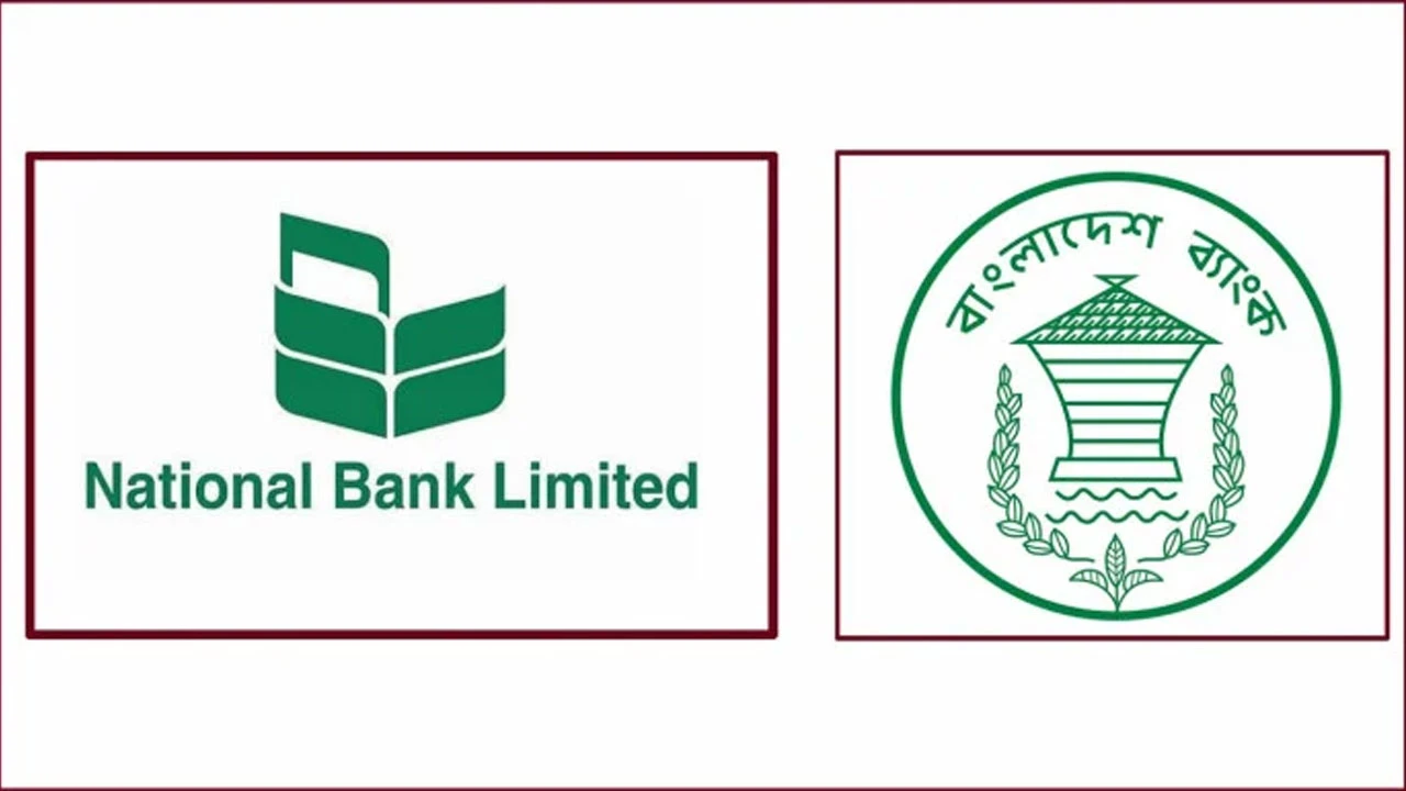 ১ হাজার কোটি টাকা জরুরি সহায়তা পেল ন্যাশনাল ব্যাংক