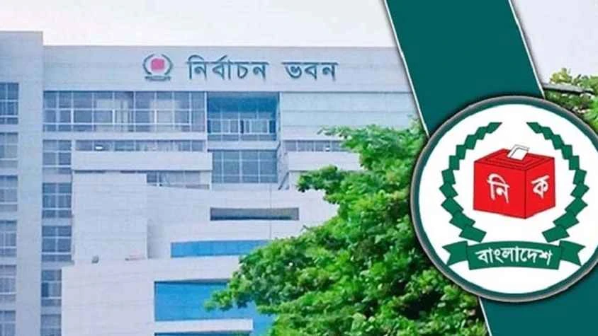 লাভজনক পদে থাকলে নির্বাচনে প্রার্থী হওয়া যাবে না: ইসি