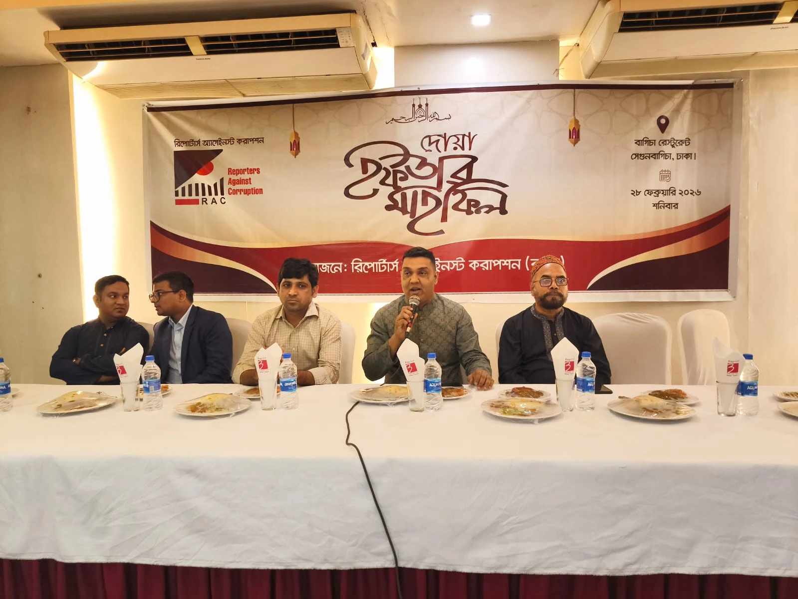 রিপোর্টার্স অ্যাগেইনস্ট করাপশন (র‍্যাক)-এর ফ্যামিলি ইফতার অনুষ্ঠিত