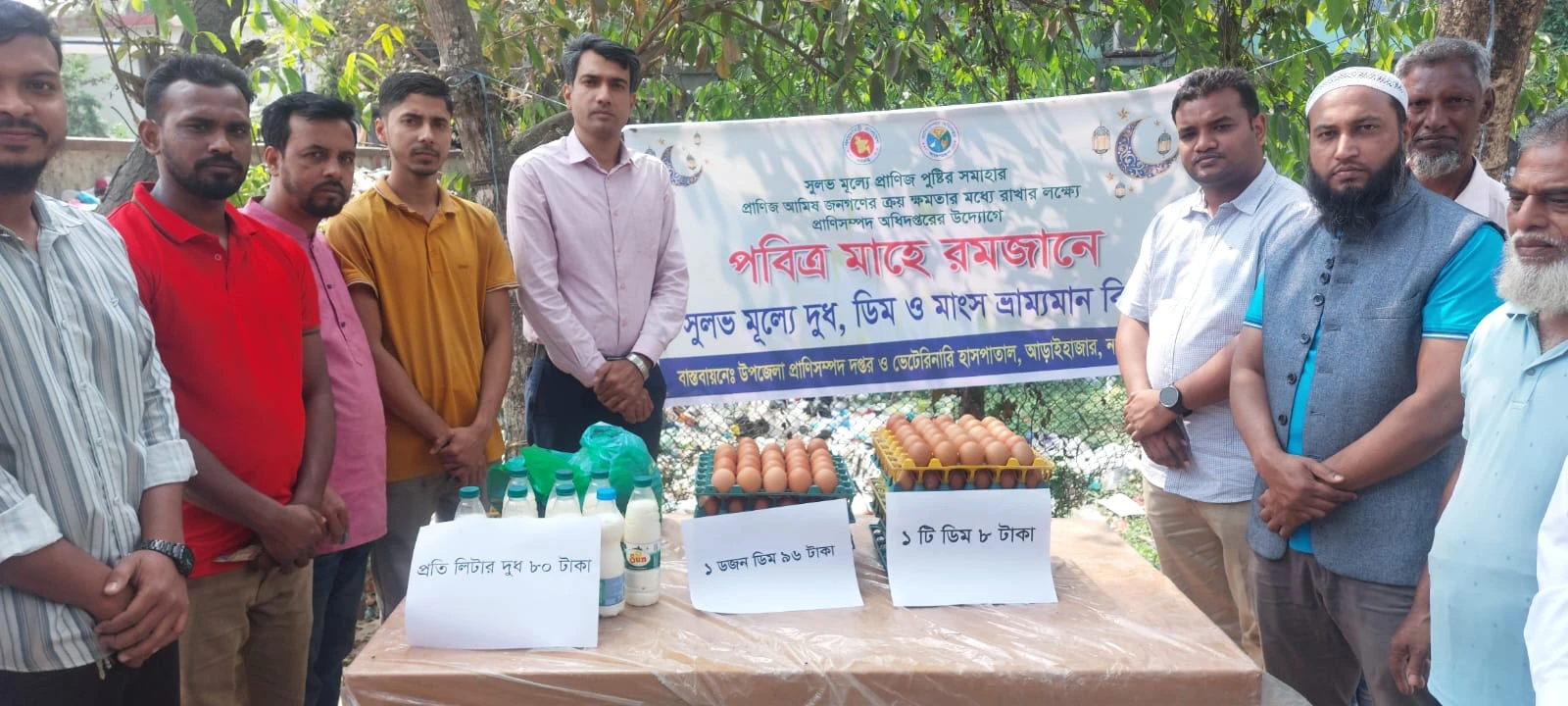 পবিত্র রমজানে আড়াইহাজারে সুলভ মূল্যে দুধ-ডিম বিক্রি
