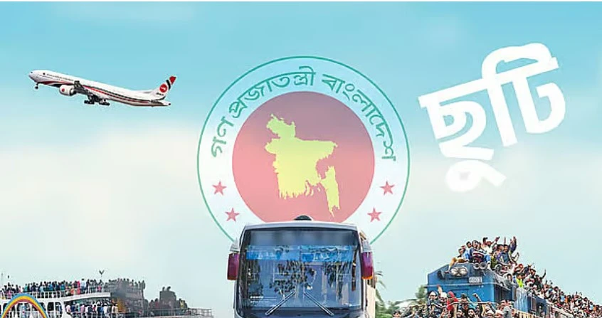 বাড়তে পারে ঈদের ছুটি