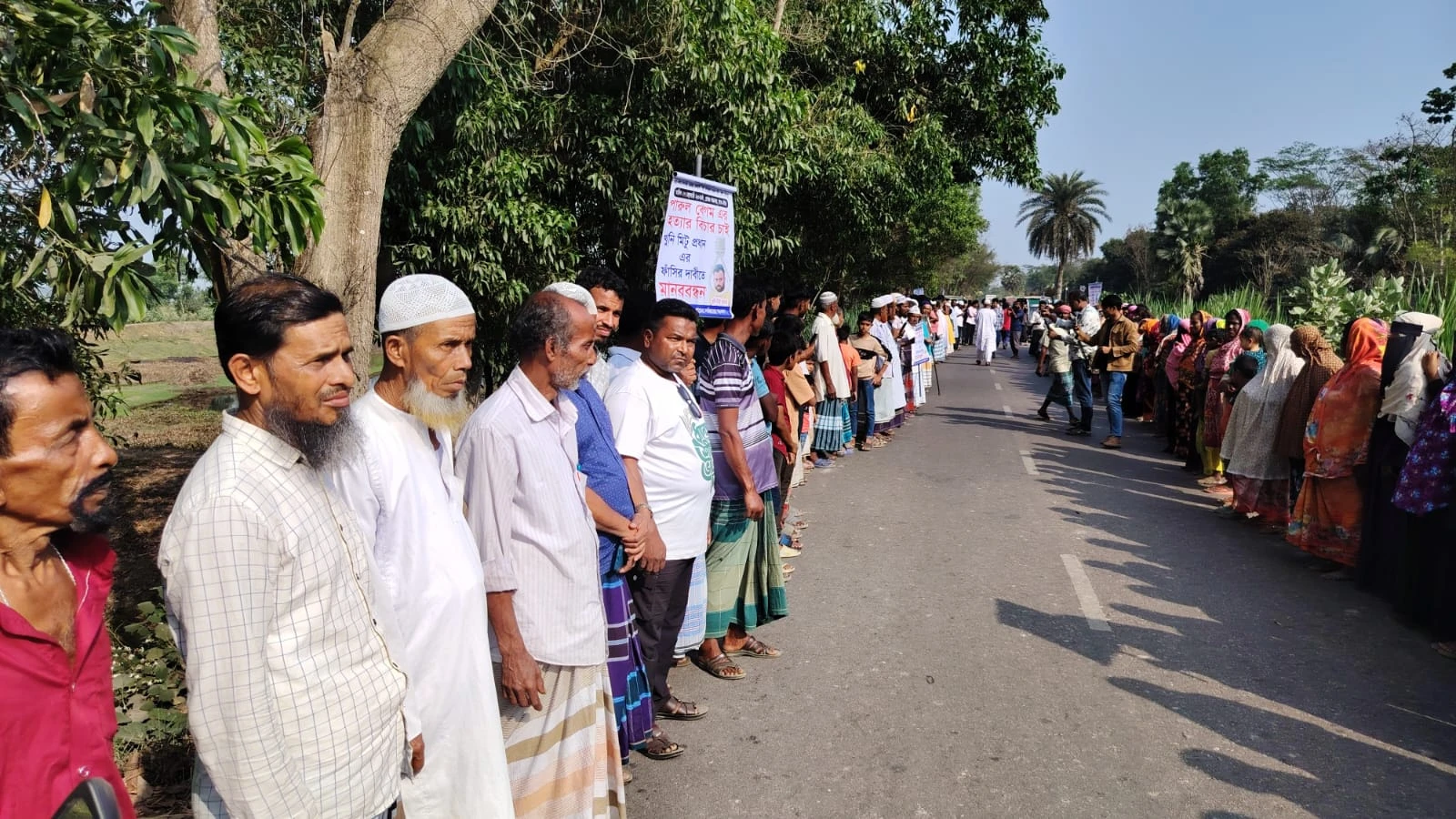 মতলব উত্তরে বৃদ্ধা হত্যার বিচার দাবিতে মানববন্ধন