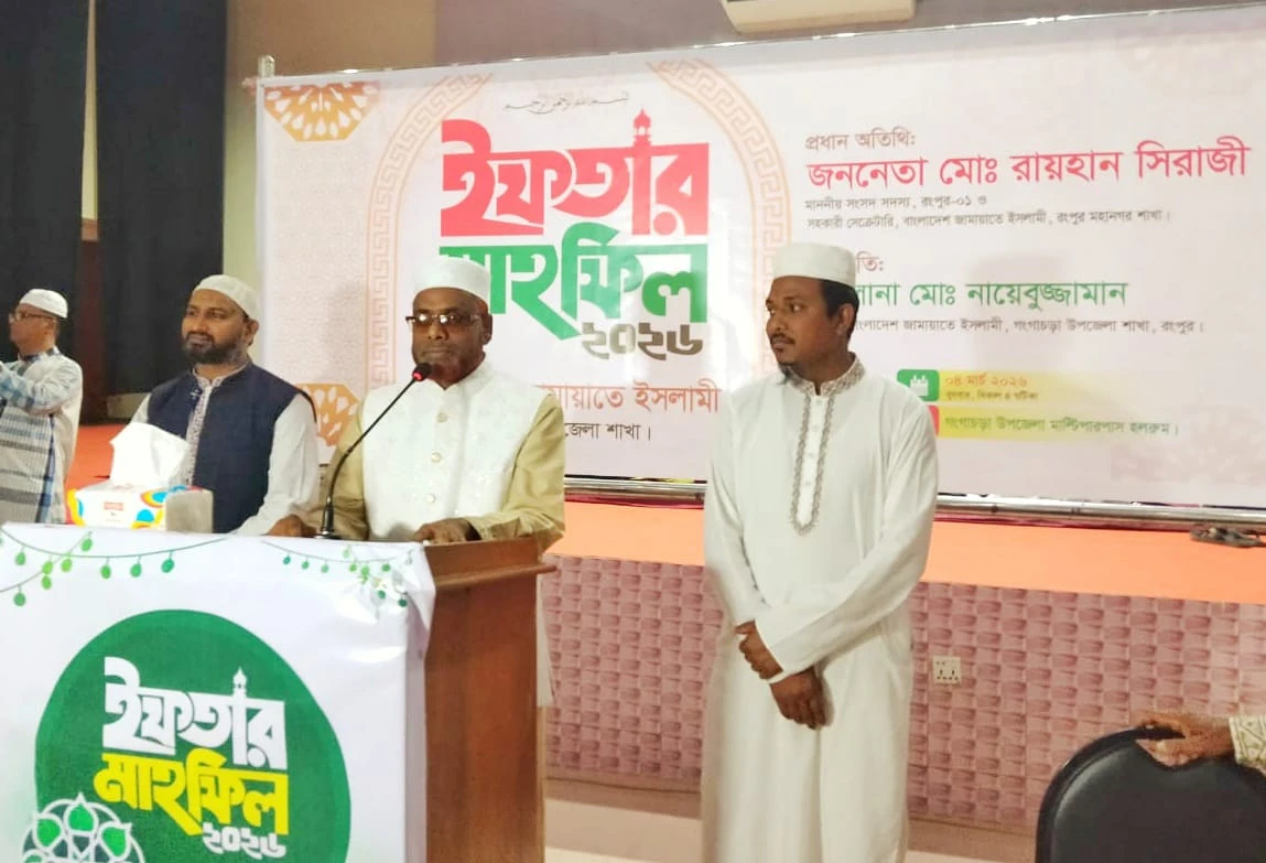 গঙ্গাচড়ায় জামায়াতের ইফতার ও দোয়া মাহফিল