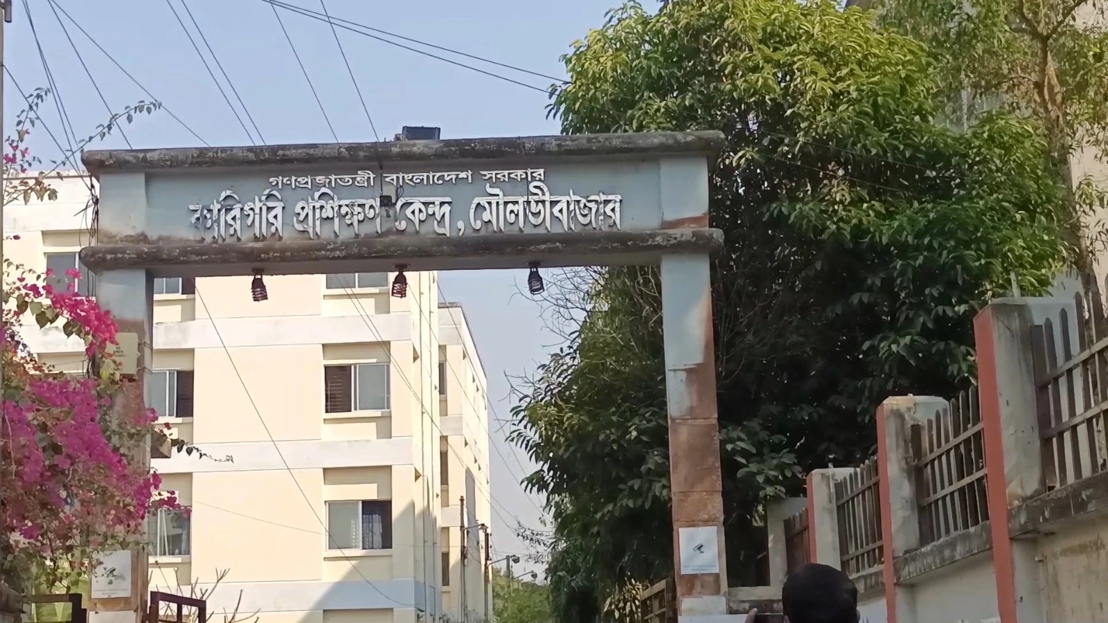 মৌলভীবাজার কারিগরি প্রশিক্ষণ কেন্দ্রে অতিরিক্ত ফি আদায়ের অভিযোগ