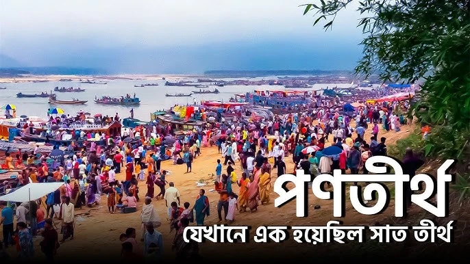 ১৭ মার্চ পণতীর্থে মহাবারুণী গঙ্গাস্নান ভক্তদের আগমনে মুখর হবে শ্রী শ্রী অদ্বৈত জন্মধাম