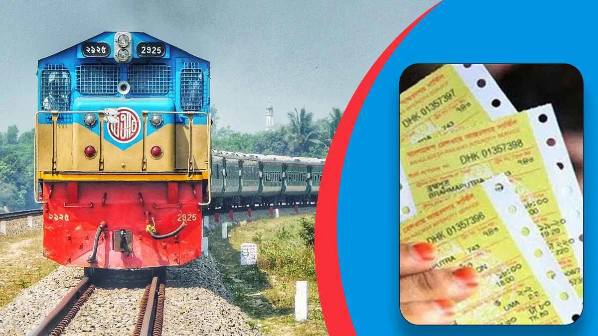 রেলের টিকিট পেতে আধা ঘণ্টায় ১ কোটি ৩০ লাখ হিট