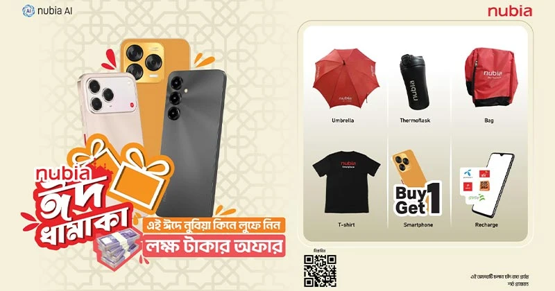 ঈদে একটি স্মার্টফোন কিনলে আরেকটি জেতার সুযোগ দিচ্ছে নুবিয়া