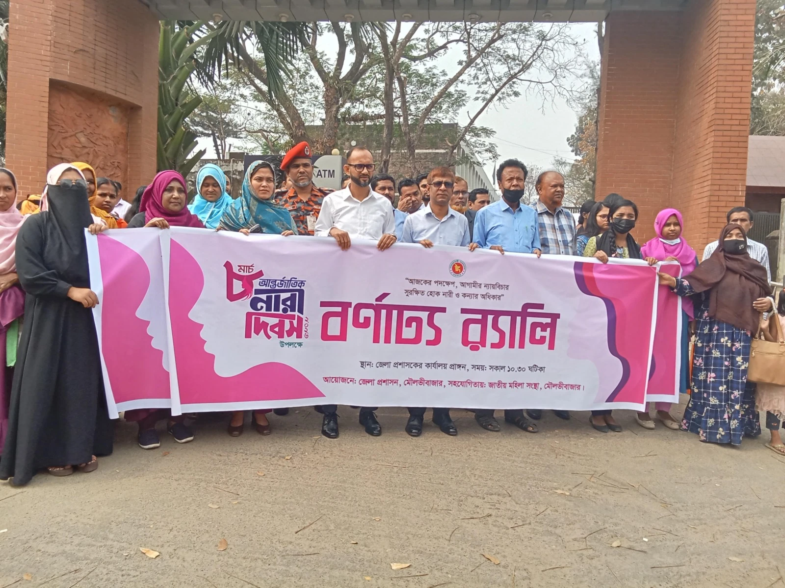 মৌলভীবাজারে আন্তর্জাতিক নারী দিবস পালিত