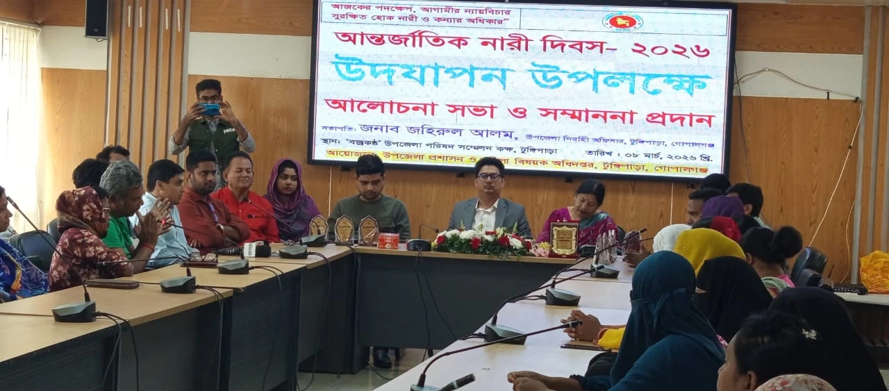 টুঙ্গিপাড়ায় আড়ম্বরপূর্ণ আয়োজনে আন্তর্জাতিক নারী দিবস ২০২৬ পালিত