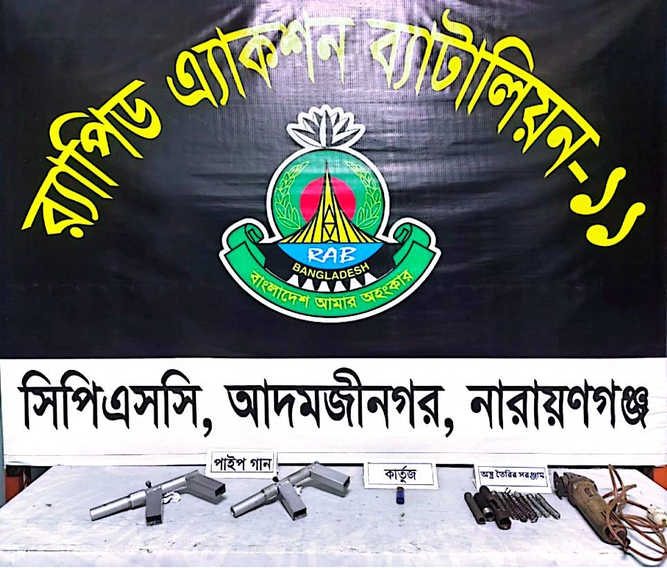 আড়াইহাজা‌রে র‍্যাবের অভিযানে কলাবাগান থেকে ২ পাইপগান ও গুলি উদ্ধার