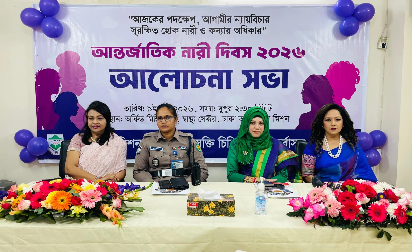 কর্মক্ষেত্র ও জনসমক্ষে নারীর নিরাপত্তা নিশ্চিত করতে হবে: এডিসি তানিয়া সুলতানা