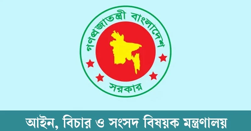 রাজনৈতিক মামলা প্রত্যাহারে আইনমন্ত্রীকে আহ্বায়ক করে কমিটি