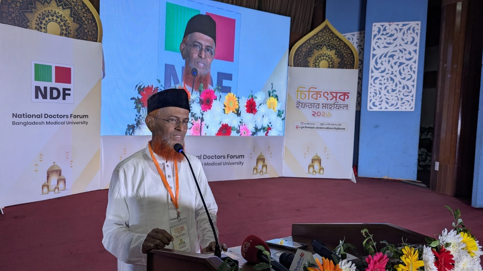 বিএমইউতে চিকিৎসকদের সম্মানে এনডিএফের ইফতার মাহফিল অনুষ্ঠিত