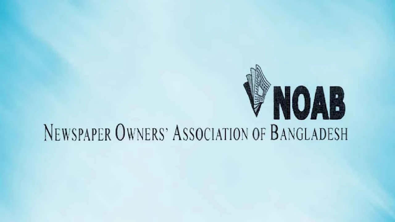 ঈদে সংবাদপত্রে ৫ দিনের ছুটি ঘোষণা