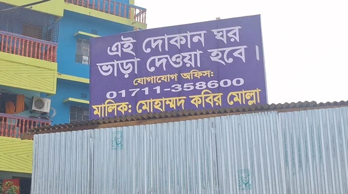 কটিয়াদীতে পৈত্রিক জমি ও টেলিফোন ভবনের সম্পত্তি দখলের অভিযোগে সংবাদ সম্মেলন