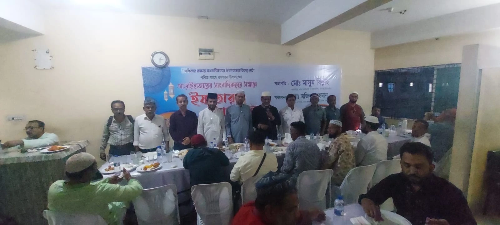 আড়াইহাজারে সাংবাদিকদের সম্মানে ইফতার মাহফিল