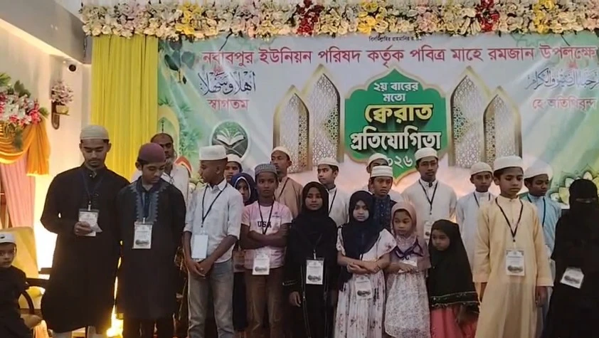 নবাবপুরে রমজান উপলক্ষে কেরাত প্রতিযোগিতায় ১৫০ শিক্ষার্থীর অংশগ্রহণ