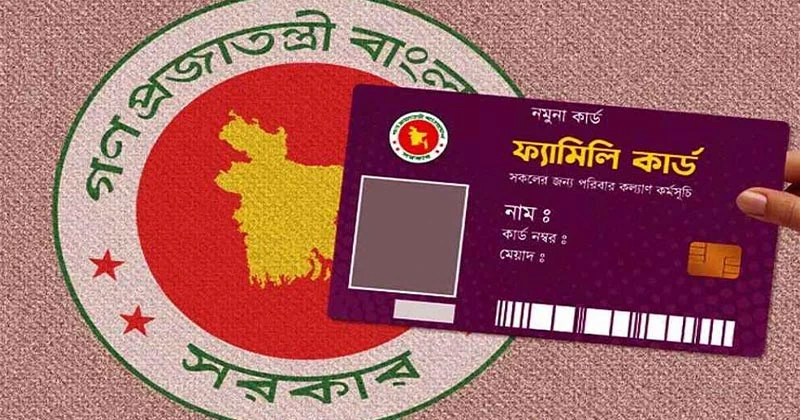 ফ্যামিলি কার্ডের সফল বাস্তবায়নে দারিদ্র্যমুক্ত হবে ১ কোটি ২৩ লাখ মানুষ: গবেষণা