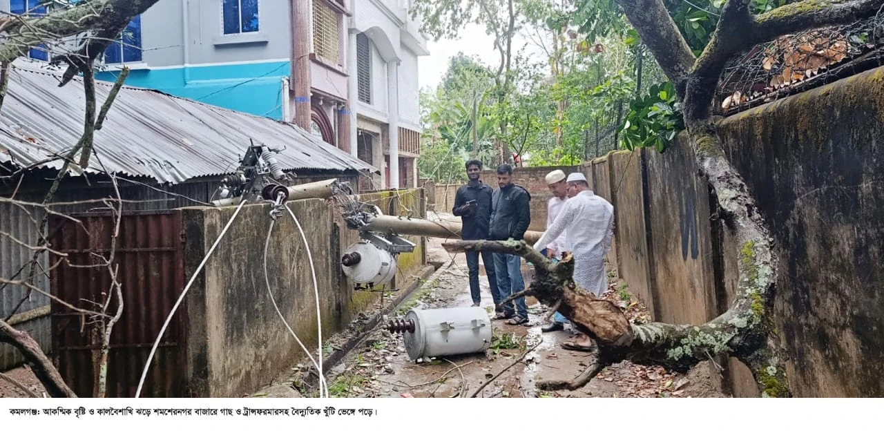 প্রাক্-কালবৈশাখী ঝড়ে কমলগঞ্জে বিদ্যুৎ বিপর্যয়, খুঁটি ভেঙে ৩ ট্রান্সফরমার ক্ষতিগ্রস্ত