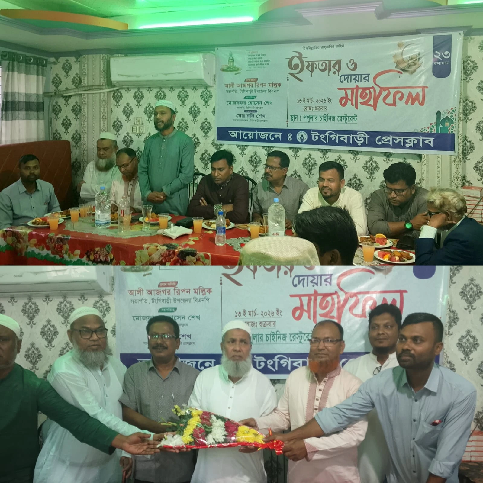 টঙ্গীবাড়ী প্রেসক্লাবের উদ্যোগে ইফতার ও দোয়া মাহফিল অনুষ্ঠিত