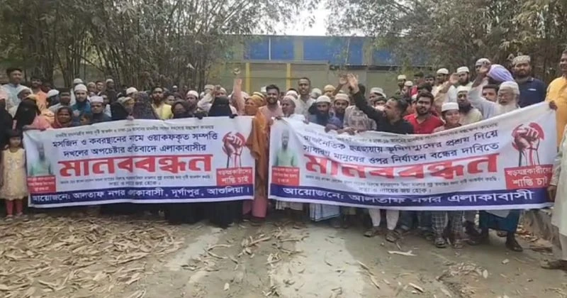 আশুলিয়ায় কবরস্থানের জায়গা দখলের প্রতিবাদে মানববন্ধন ও বিক্ষোভ