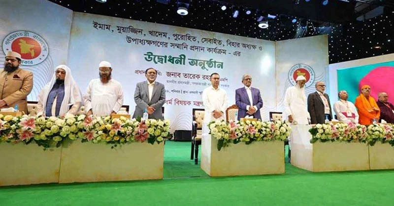 ইমাম ও মুয়াজ্জিনদের সম্মানি প্রদান কার্যক্রম উদ্বোধন প্রধানমন্ত্রীর