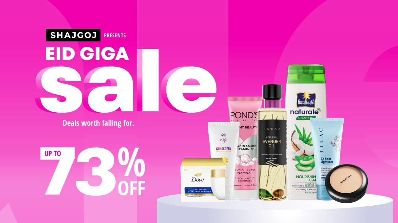 সাজগোজের সঙ্গে এবার ঈদের সাজ হবে আরো সেরা