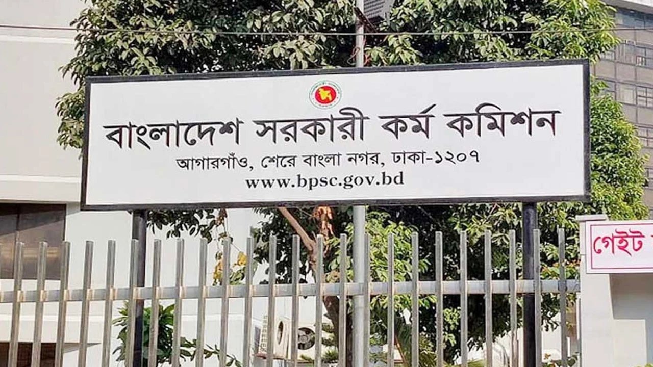 ৫০তম বিসিএসের লিখিত পরীক্ষার সূচি প্রকাশ, হলে নেওয়া নিষিদ্ধ যেসব জিনিস