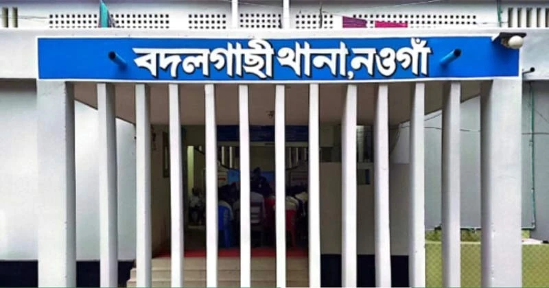 বদলগাছীতে বাড়ির ছাদে গাঁজা শুকানোর সময় সাড়ে ৫ কেজি গাঁজাসহ ব্যবসায়ী আটক!