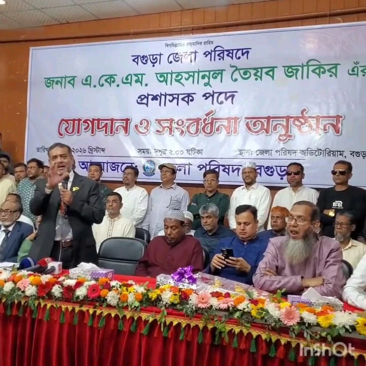 বগুড়া জেলা পরিষদের নবনিযুক্ত প্রশাসকের যোগদান ও সংবর্ধনা