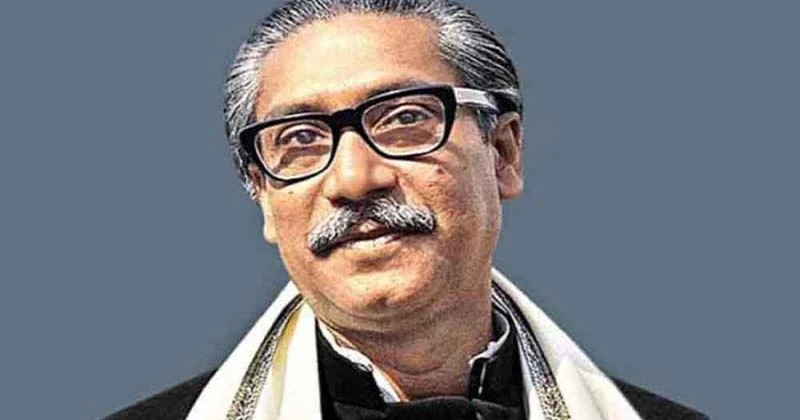 আজ বঙ্গবন্ধু শেখ মুজিবের ১০৬তম জন্মদিন