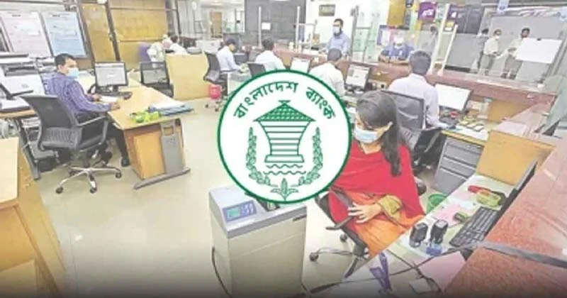 সীমিত পরিসরে যে সব এলাকায় ব্যাংক খোলা আজ