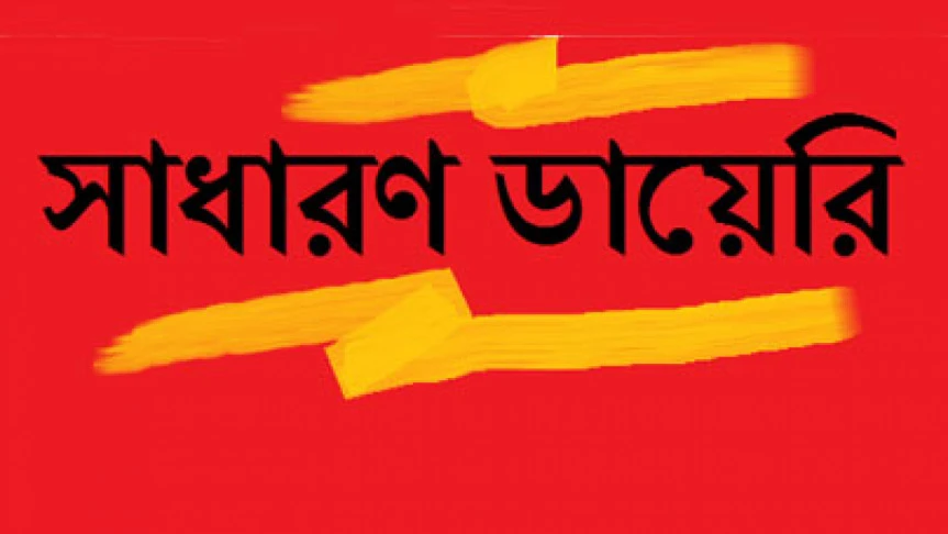 চ্যানেল এস টিভির কুড়িগ্রাম প্রতিনিধি সাগরের নামে অপপ্রচার, থানায় সাধারণ ডায়েরি