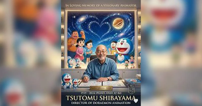 জনপ্রিয় কার্টুন ‘ডোরেমন’-এর পরিচালক সুতোমু শিবায়ামা মৃত্যু